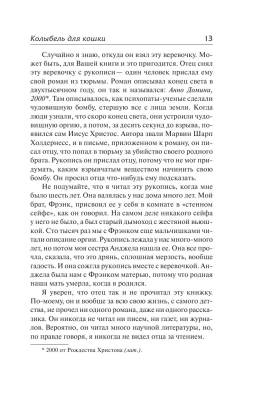 Воннегут Колыбель для кошки.Бойня №5 с доставкой по Минску от 70 рублей бесплатно!